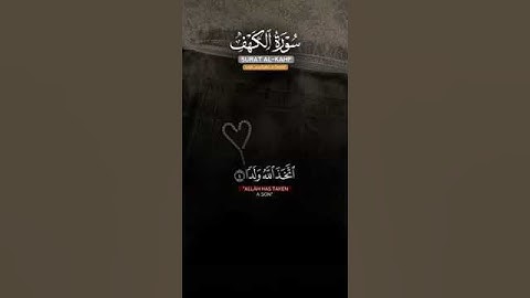 سورة الكهف تقيكم من فتنة المسيح الدجال