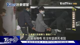 Download Lagu 【TVBS社會檔案】與妻吵架「間歇性暴怒」 嫌隨機殺人一刀刺穿心｜TVBS新聞@TVBSNEWS01 MP3