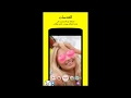 شرح تسجيل دخول سناب شات من جهازين + كيفية فتح سناب شات من الكمبيوتر