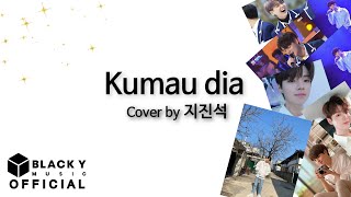 (Cheer Up in INDONESIA) Part 1 - Andmesh - Kumau Dia Cover by 지진석