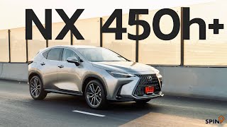 [spin9] รีวิว Lexus NX 450h+ ปลั๊กอินไฮบริดรุ่นแรกของ Lexus — ผมชอบคันนี้!