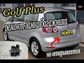 Golf Plus /Ремонт замка багажника/Trunk lock repair.