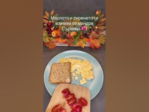 Обичате ли бъркани яйца със сирене 😋😋😋 #здравословнохранене - YouTube