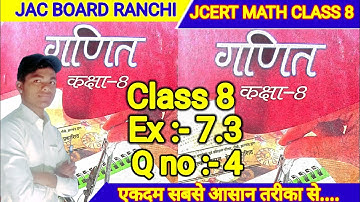 Jcert Math Class 8 Exercise 7.3,Q n 4 | Ex 7.3, Class 8  Math | Jcert Math Class 8 Chapter 7 | JAC |