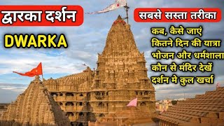 Dwarkadhish Darshan(Gujarat) full information | द्वारकाधीश दर्शन संपूर्ण जानकारी 2021 screenshot 4