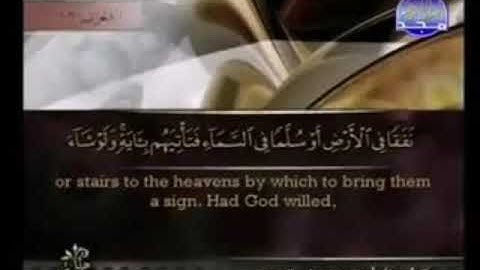 سورة الأنعام بصوت الشيخ أحمد العجمي