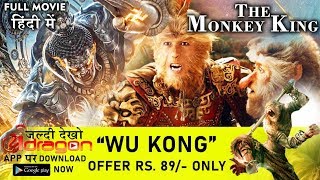 Monkey King Full Action Hindi Movie