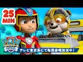 パウ パトロール パウ パトロールのあたらしい装置25分 みんなつよいぞ テレビ東京系にて放送中 パウ パトロール パウ パトロールのあたらしい装置25分 みんなつよいぞ テレビ東京系にて放送中