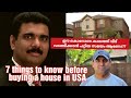 7 things to know before buying a house in usa malayalam