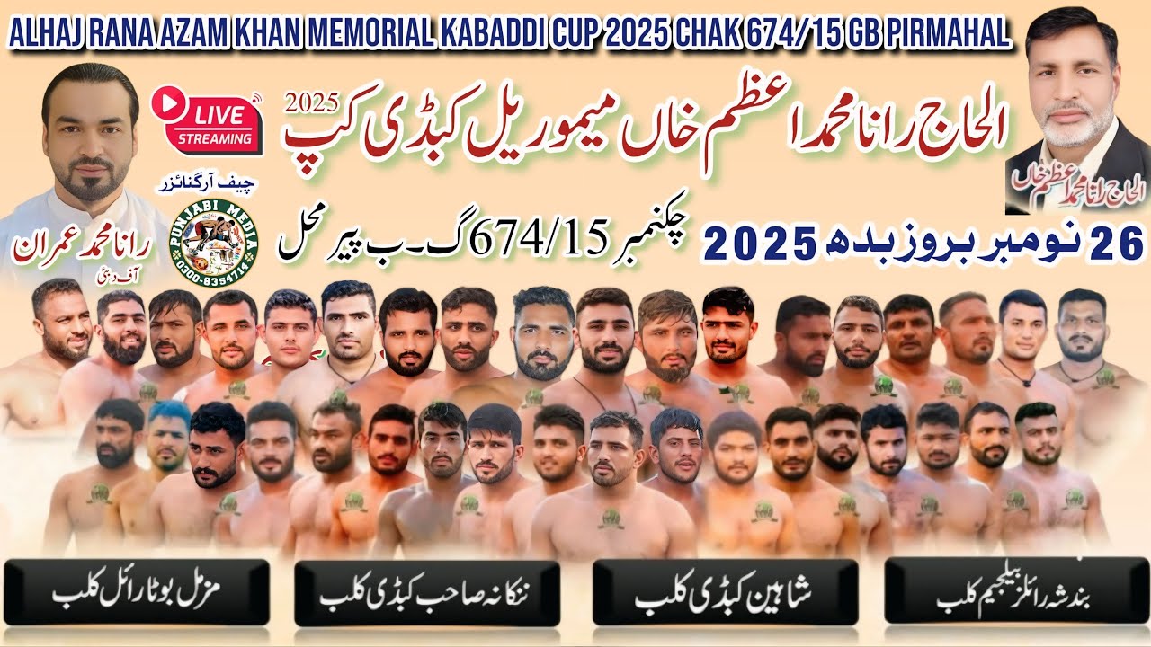 🔴 LIVE | Azam Khan Memorial Kabaddi Cup 2025 | Chak 674/15 GB Pirmahal ...