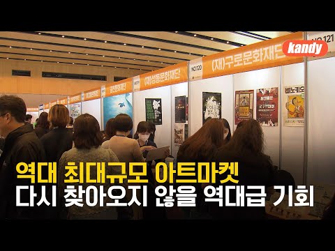 “공연을 사고 팝니다”…역대 최대 규모 ‘제주해비치아트페스티벌’ 열려 / KBS  2023.06.14.