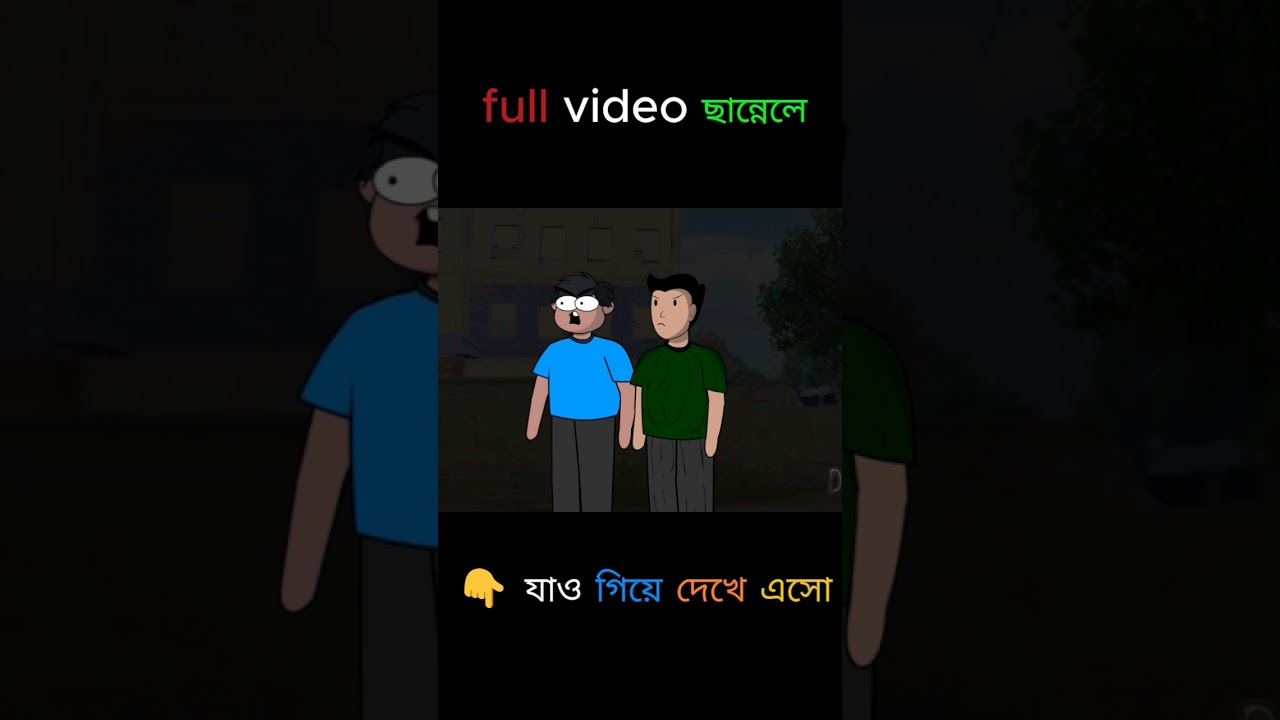 baler mod er dokan 🤣🤣.. 