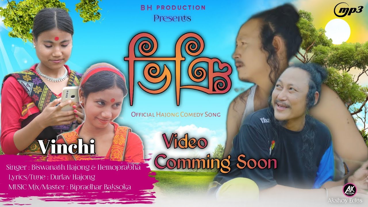 Hajong Comedy Song Vinchi  BH Produ  SingerBiswanath Hemoprabha LyricsTune Durlav MusicBipradhar