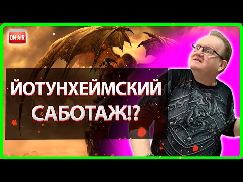 Видео: 💥ЙОТУНХЕЙМСКИЙ САБОТАЖ!?| Vikings War Of Clans| Master Viking 💥