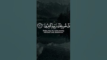 سورة السجدة | الآية ١٠ تلاوة عبد الرحمن مسعد