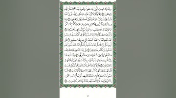 سورة الأنعام صفحة ١٣٢ من الايه ٣٦ إلى ٤٤ مكرره للمساعده على الحفظ بصوت القارئ مشاري راشد العفاسي