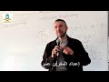 بث مباشر من ق بل قسم إتقان التلاوة والإجازة فوج الإثنين الإخفاء و التحريك