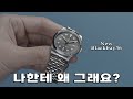 신형 같지 않은 신형, 튜더 new 블랙베이36.