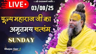premanandjimaharaj ekantikvartalaap 03082025