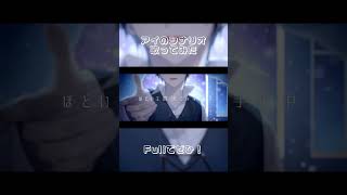 【アイのシナリオ/Covered by Harusea.】 #オリジナルmv #chicowithhoneyworks #歌ってみた #cover #アイのシナリオ
