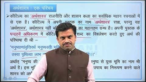 LEC - 86 | कौटिल्य | Paper 2 Part A Unit 4 | By Lakhan Dayma Sir | Kalyani IAS Academy