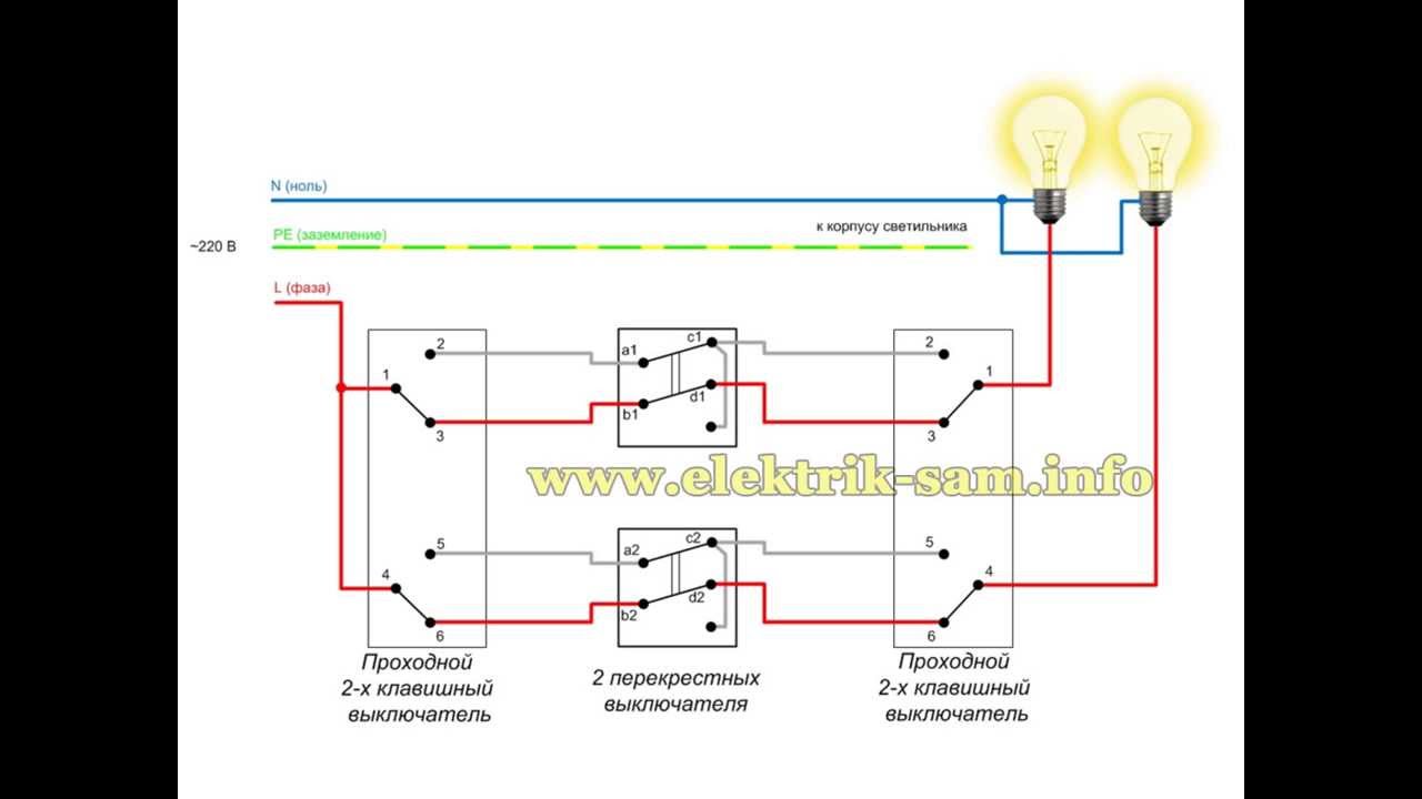 Как подключить двойной проходной выключатель на 2 лампы: схема и .