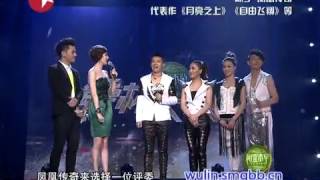 明星版舞林大会精选：凤凰传奇原版演唱《最炫民族风》