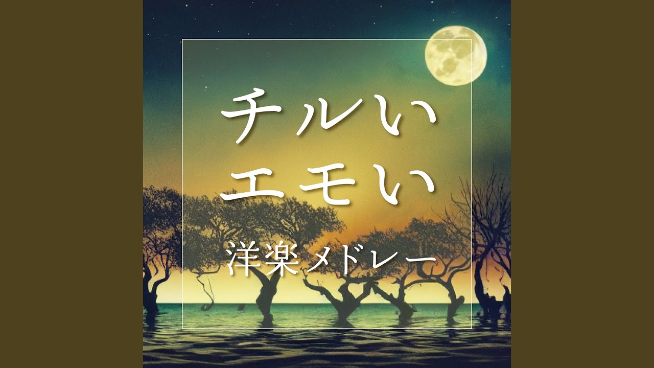 Tie Me Down (DANCE COVER Remix) YouTube Music