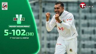 Mehidy Miraz breathes fire with the ball 🔥 Picks up his 14th Test five-for against Pakistan Wealth