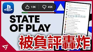 索尼律師強調“理智的消費者”早該知道數位遊戲不屬於自己！金剛狼新作的性感女角色竟變大媽？State of Play慘遭大量玩家負評轟炸的【索尼PlayStation】爭議事件
