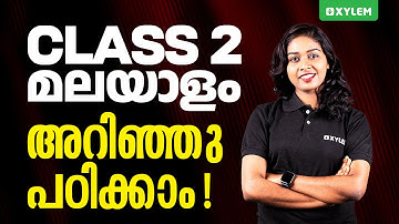 Class 2 MALAYALAM | അറിഞ്ഞു പഠിക്കാം !! | Xylem Class 2