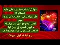 Heart touching quote of imam ali a s 108 from nahjul balagha in urdu  thinking of ahlulbayt