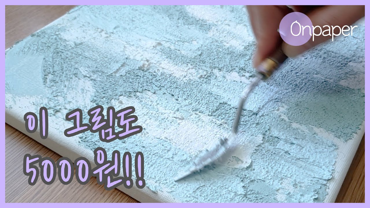 다이소 아크릴 물감🎨에 '이것✨'을 섞으면 놀라운 효과가 생긴다는 걸 방금 알아냈습니다 | 백드롭 페인팅 2탄