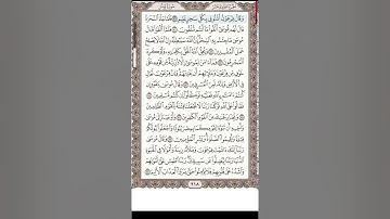 تلاوة سورة يونس 79-97