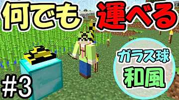 تحميل ふたばガラス玉で和風クラフト