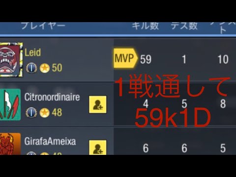 【CoDモバイル】1戦通して59kill、核2回!?www