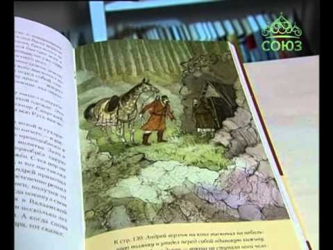 Книга «Бисер небесный. Рассказы для детей»