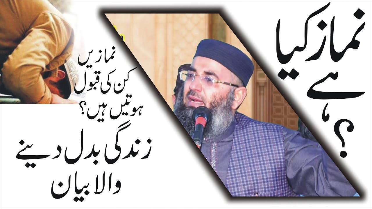 Very Good Bayan | Namaz Dil ka Sakoon Hai By Molana Abdul Mannan Rasikh 2019 Yazdani Official