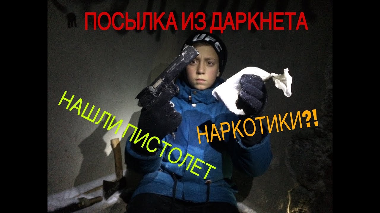 Darknet guns market