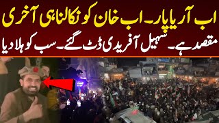 Download Lagu اب آر یا پار۔ اب خان کو نکالنا ہی آخری مقصد ہے۔ سہیل آفریدی ڈٹ گئے۔ سب کو ہلا دیا MP3