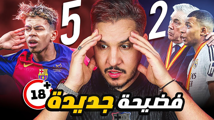 برشلونة يكسر راس ريال مدريد 😱 فضيحة جديدة 🔥