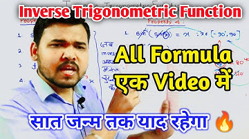 Inverse Trigonometric functions All Formula class 12 | ITF all formula | प्रतिलोम त्रिकोणमितीय फलन