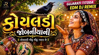 કોયલડી | Koyaldi Jobniyani | Koyaldi Jobaniyaani | Gujarati Titoda EDM DJ Remix | Koyaladi Mithu Gay
