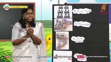 KITE VICTERS STD 02 Mathematics Class 63 (First Bell-ഫസ്റ്റ് ബെല്‍)