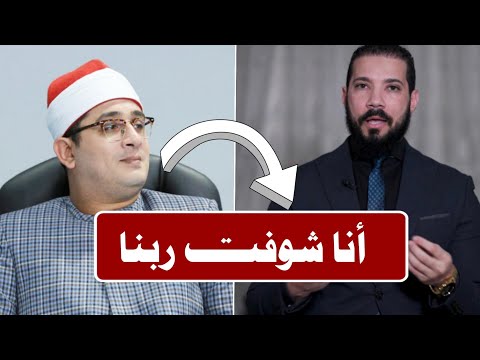 أنا شوفت ربنا رد الدكتور عبدالله رشدي على القارئ محمود الشحات انور