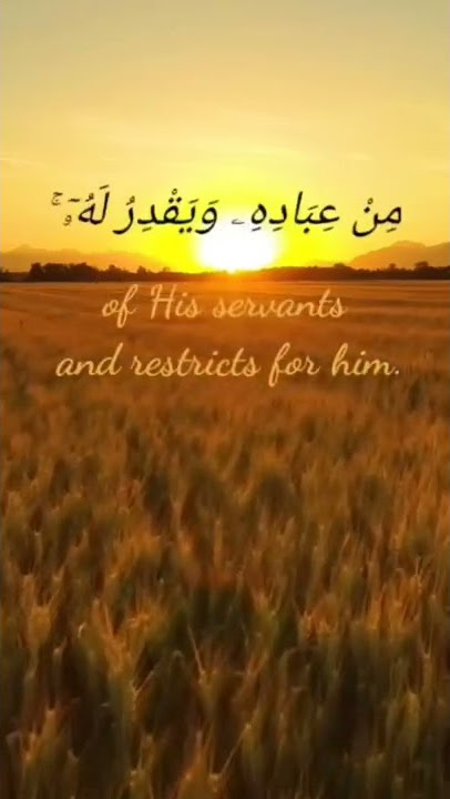 Surah-al-Ankabut # Ayat-62 # Al-Qur'an # Indeed Allah is, of all things, Knowing.