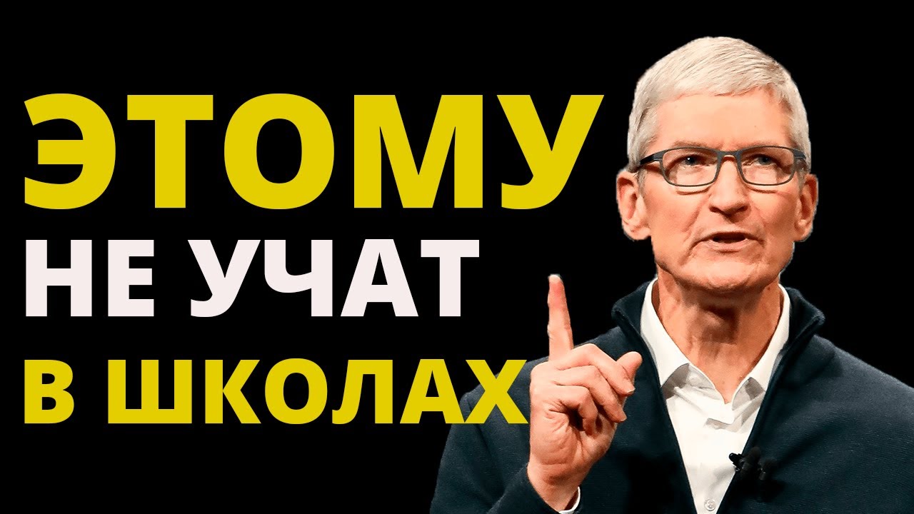 ВЫСТУПЛЕНИЯ ДЛЯ ВЫПУСКНИКОВ УНИВЕРСИТЕТА - МОТИВАЦИЯ ОТ ТИМА КУКА - YouTube