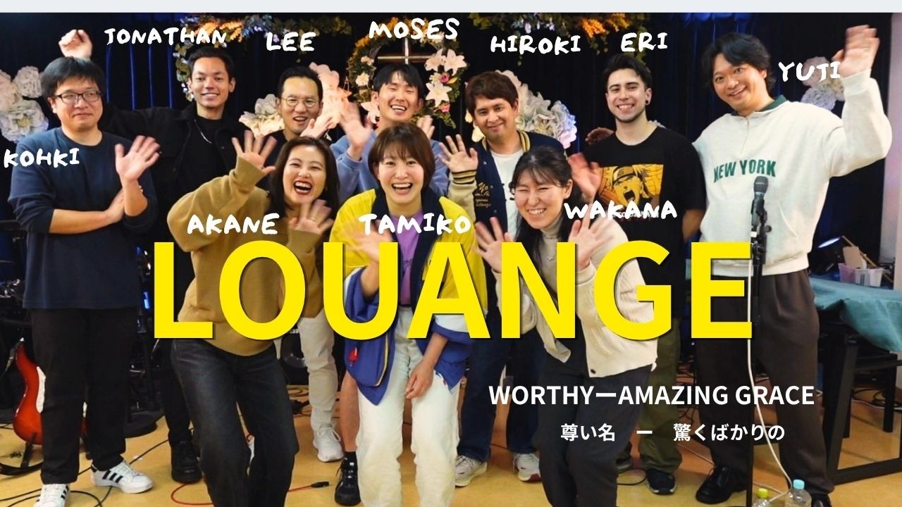 賛美 | 尊い名 WORTHY | 驚くばかりの恵 AMZING GRACE | Japanese Worship