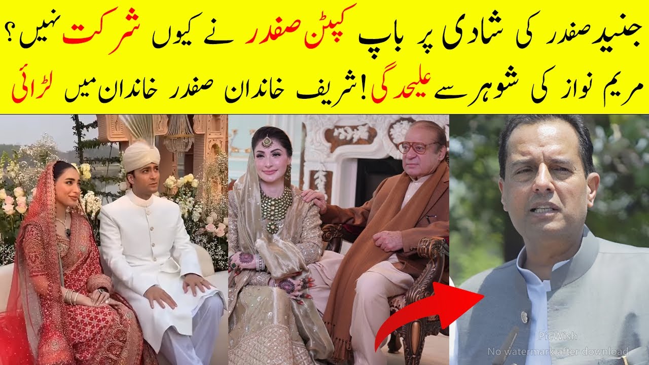 Why Captain Safdar Missed His Son Junaid Safdar’s Wedding ?? Sharif Family Internal Dark Conflict