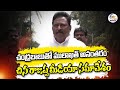 LIVE: Nimmakayala Chinarajappa Press Meet